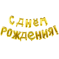 Шары Буквы Шары Буквы