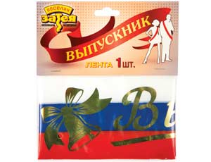 Лента Выпускник триколор