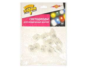 Светодиод д/шара Конус RGB 10шт