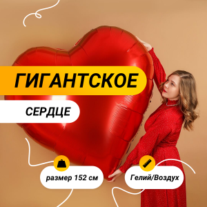 ГИГАНСТСКОЕ