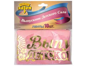 Лента Выпускник ДетСада розовая 10шт/уп