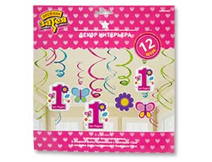 Спираль 1-й ДР Девочка 46-60см 12шт