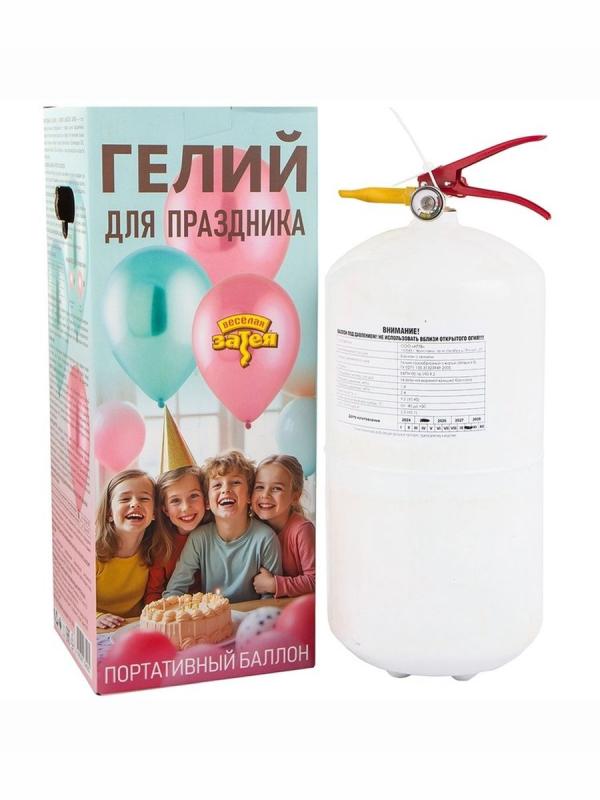 Где купить гелий