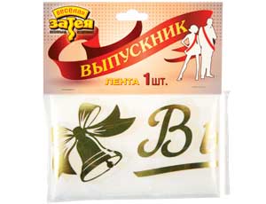 Лента Выпускник белая