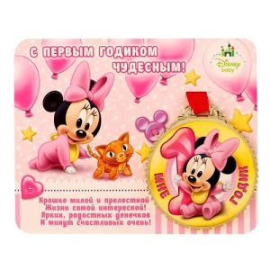 Медаль Минни Маус Мне 1 годик