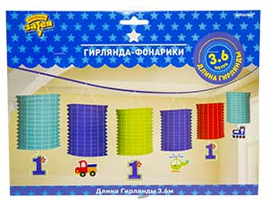 Гирлянда Фонарики 1-й ДР Мальчик 360см