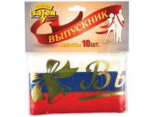 Лента Выпускник триколор 10шт/уп