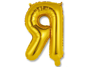 Шар буква Я золото 41см