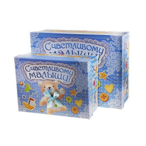 Набор коробок 2в1 Счастливому малышу