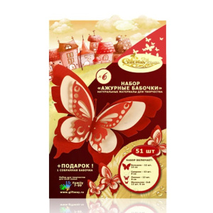 Набор Ажурные бабочки №06 51шт