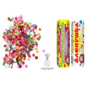 KHlopushka-100-konfetti-syurpriz