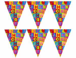 Гирлянда-вымп С ДР Мозаика 360см