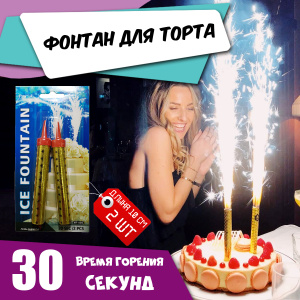 Фонтан1
