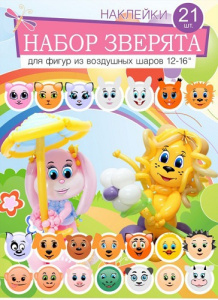Наклейки Зверята 21шт