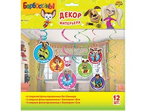 Спираль Барбоскины 46-60см 12шт/А