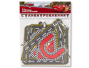 Гирлянда-буквы С ДР Тачки Формула 2,0м