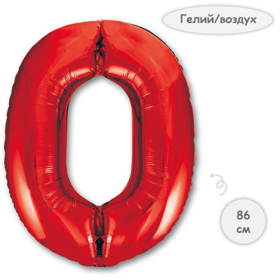 Шар цифра 0 красный 86см