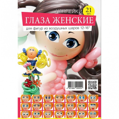 Наклейки на шары Лицо женское