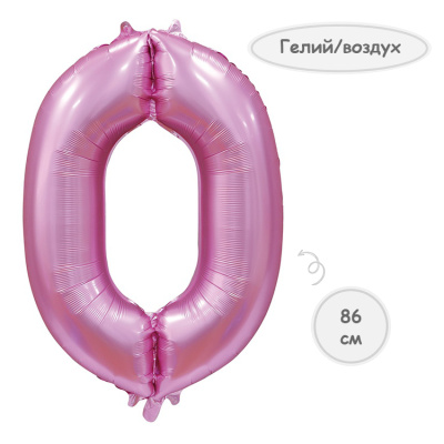 Шар цифра 0 сатин розовый 86см