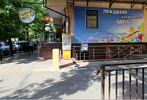 магазин Весёлая Затея
