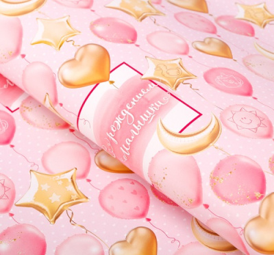 Бумага С Рождением малышки 70*100см