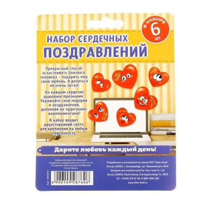 Набор пожеланий Сердечные поздравления 6шт