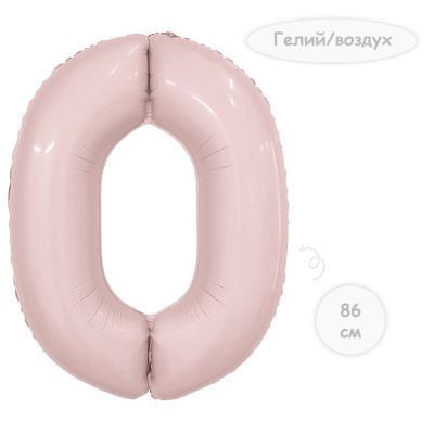 Шар цифра 0 пыльная роза 86см