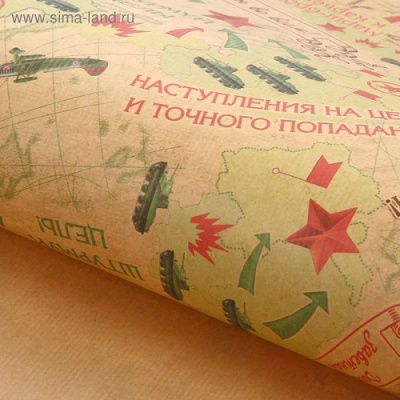 Бумага крафт Карта 70*100см