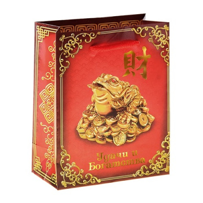 Пакет Удачи и богатства 18х23