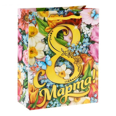 Пакет С 8 Марта! 18х23см