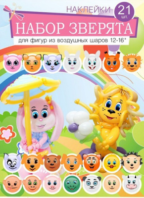 Наклейки Зверята 21шт