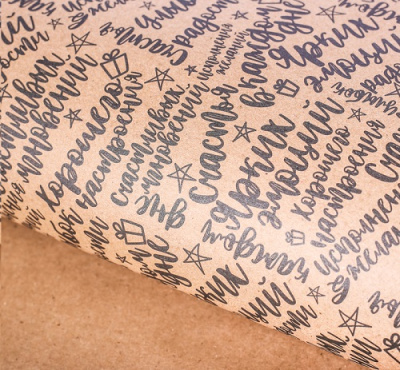 Бумага крафт Пожелания 50*70см