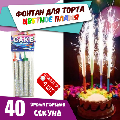 Фонтан2