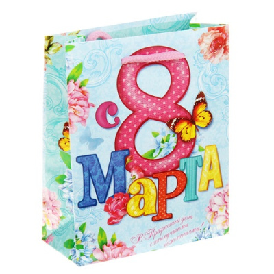 Пакет С 8 Марта